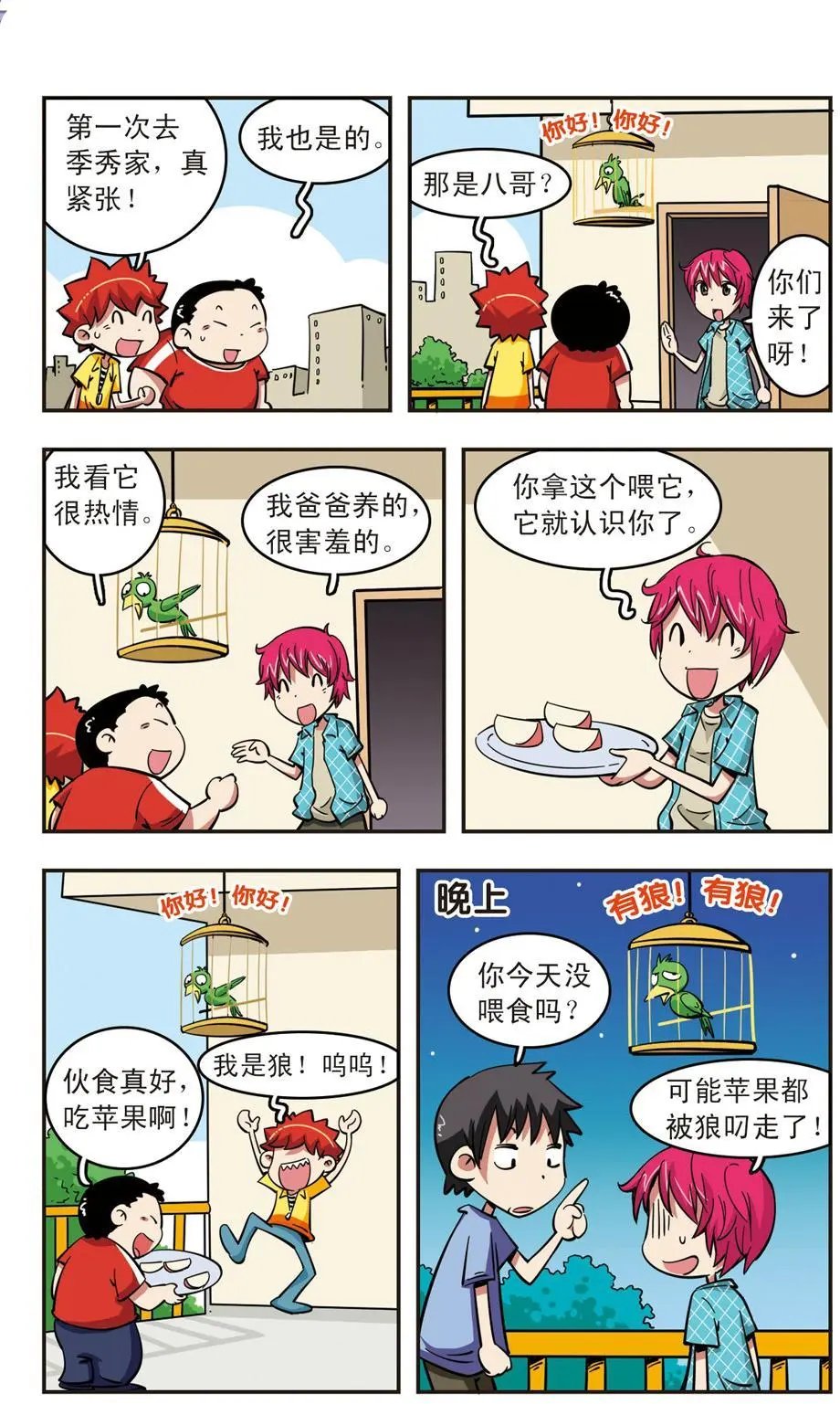 第52话