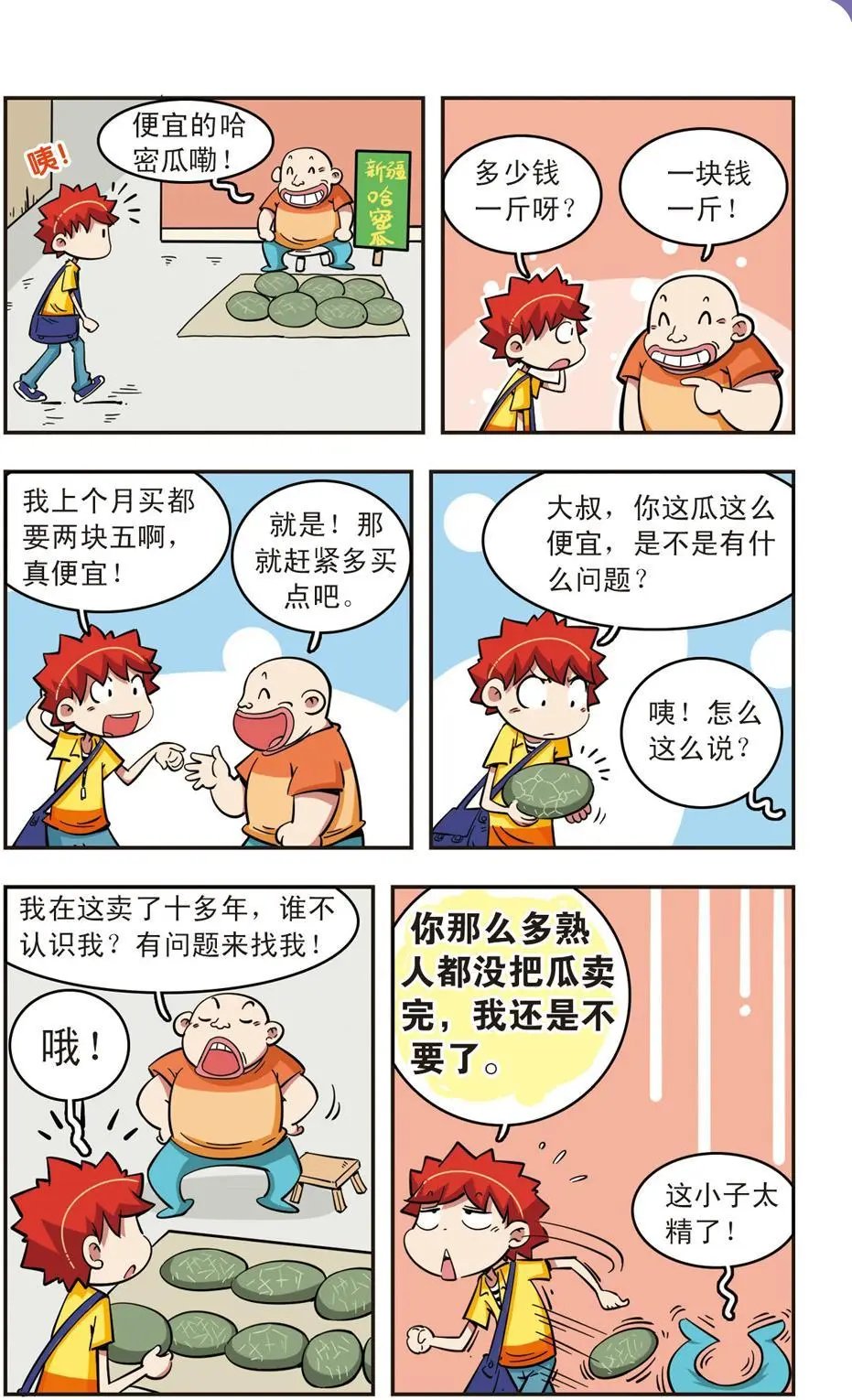 第52话