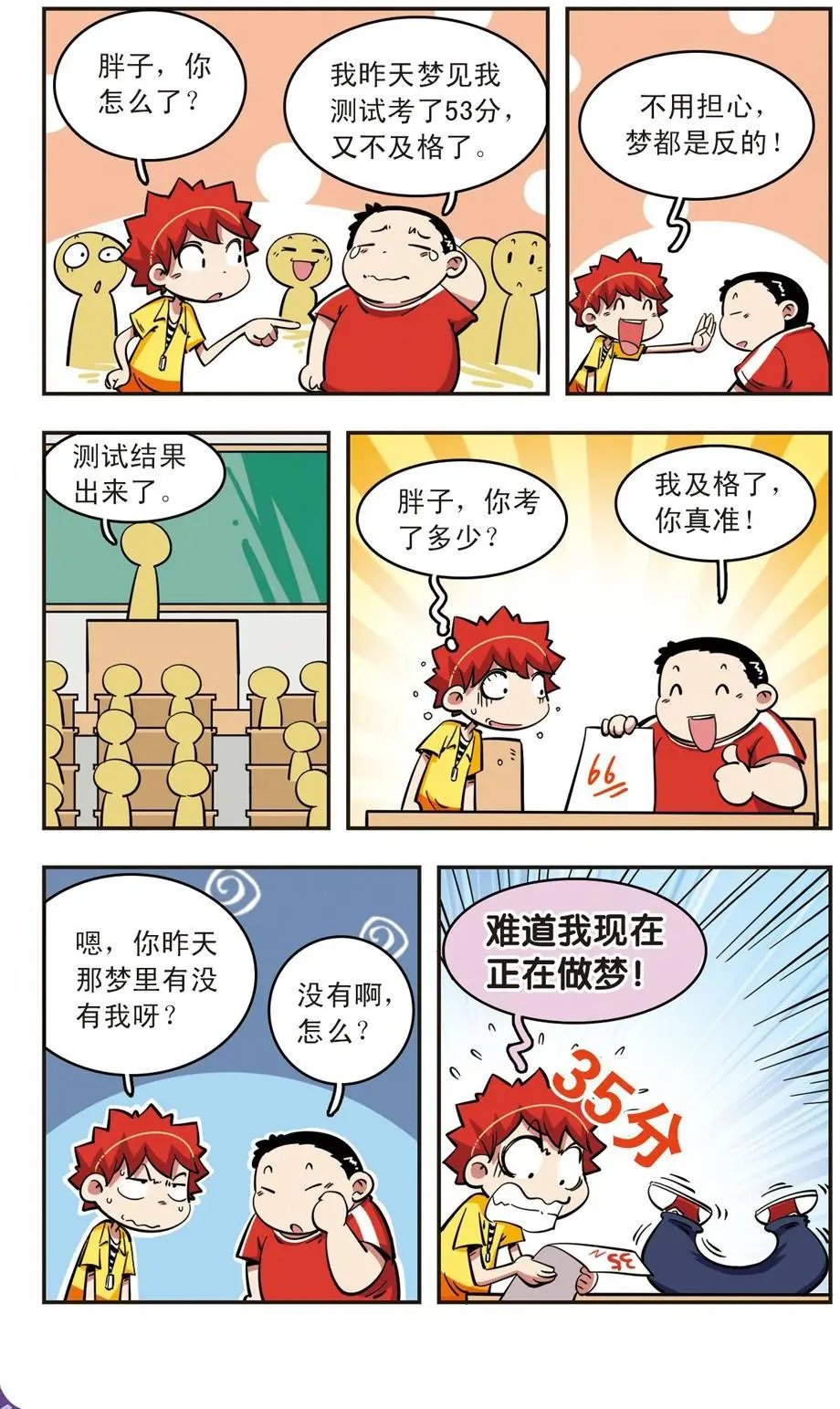 第52话