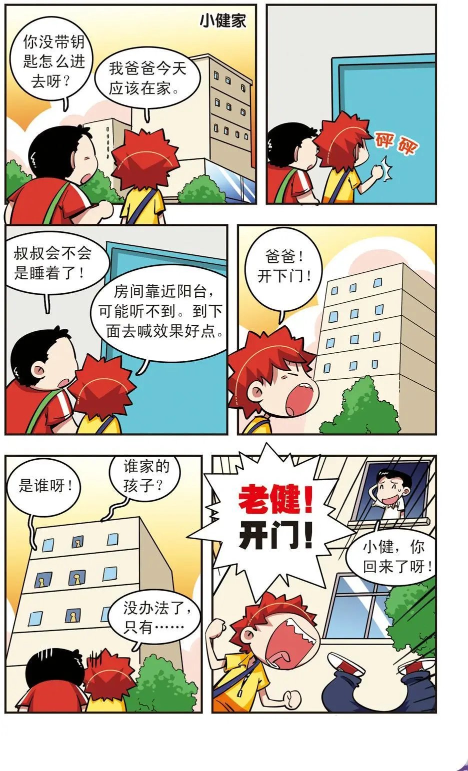 第52话