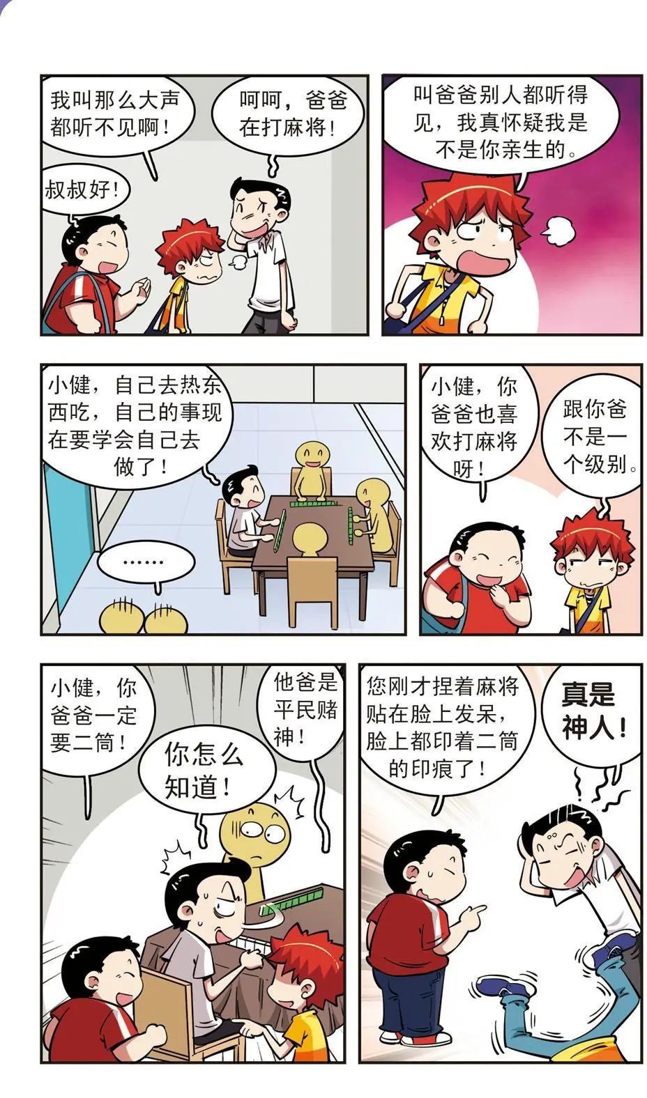第52话