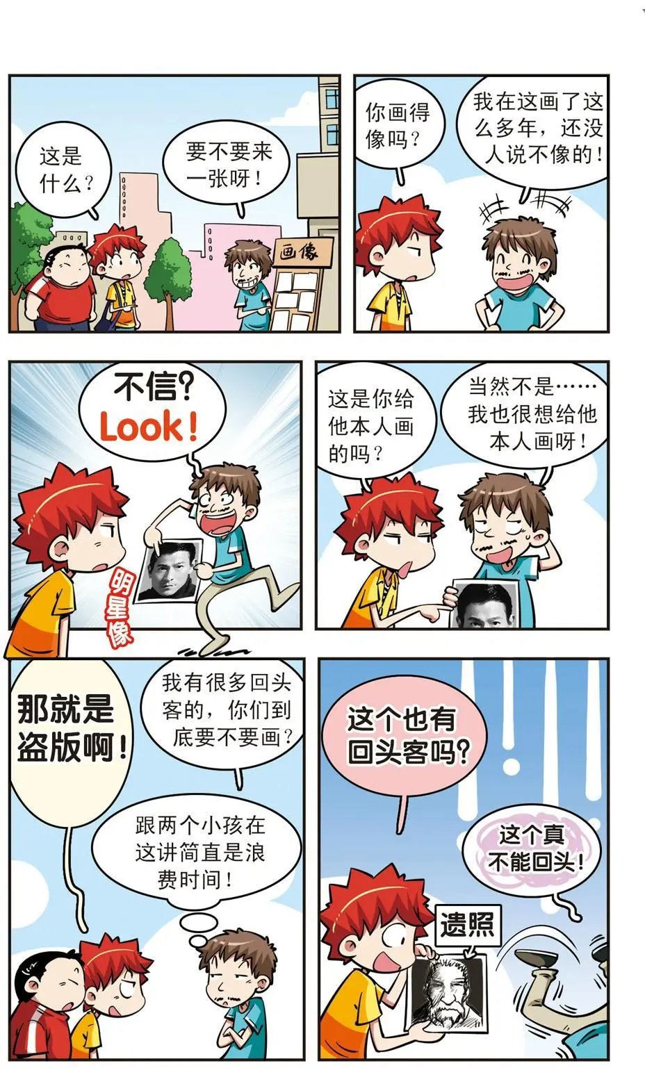第52话