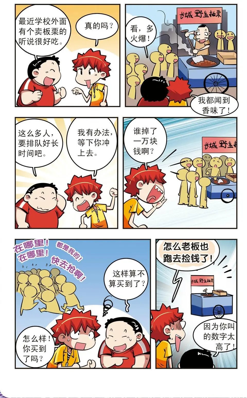 第52话