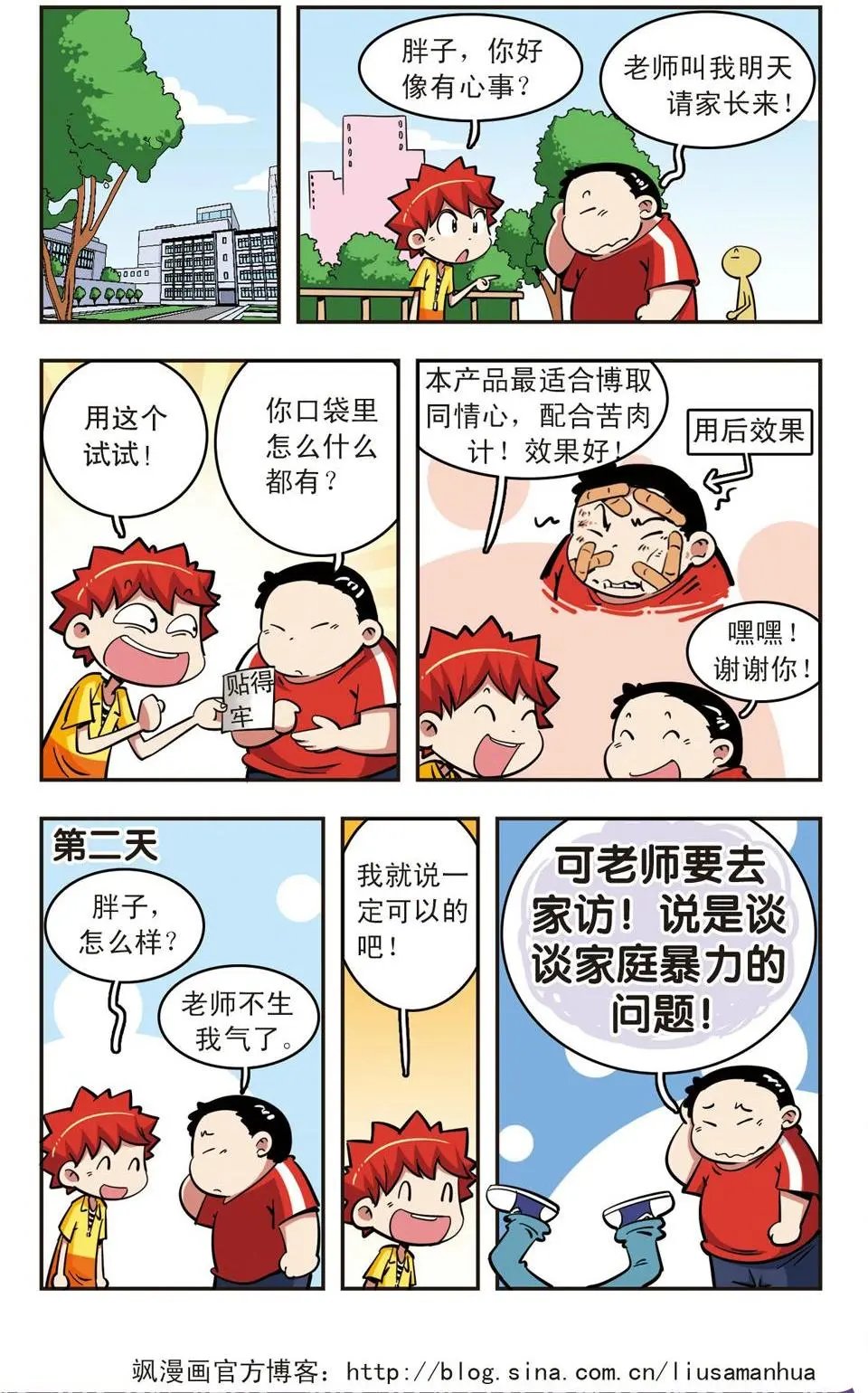 第52话