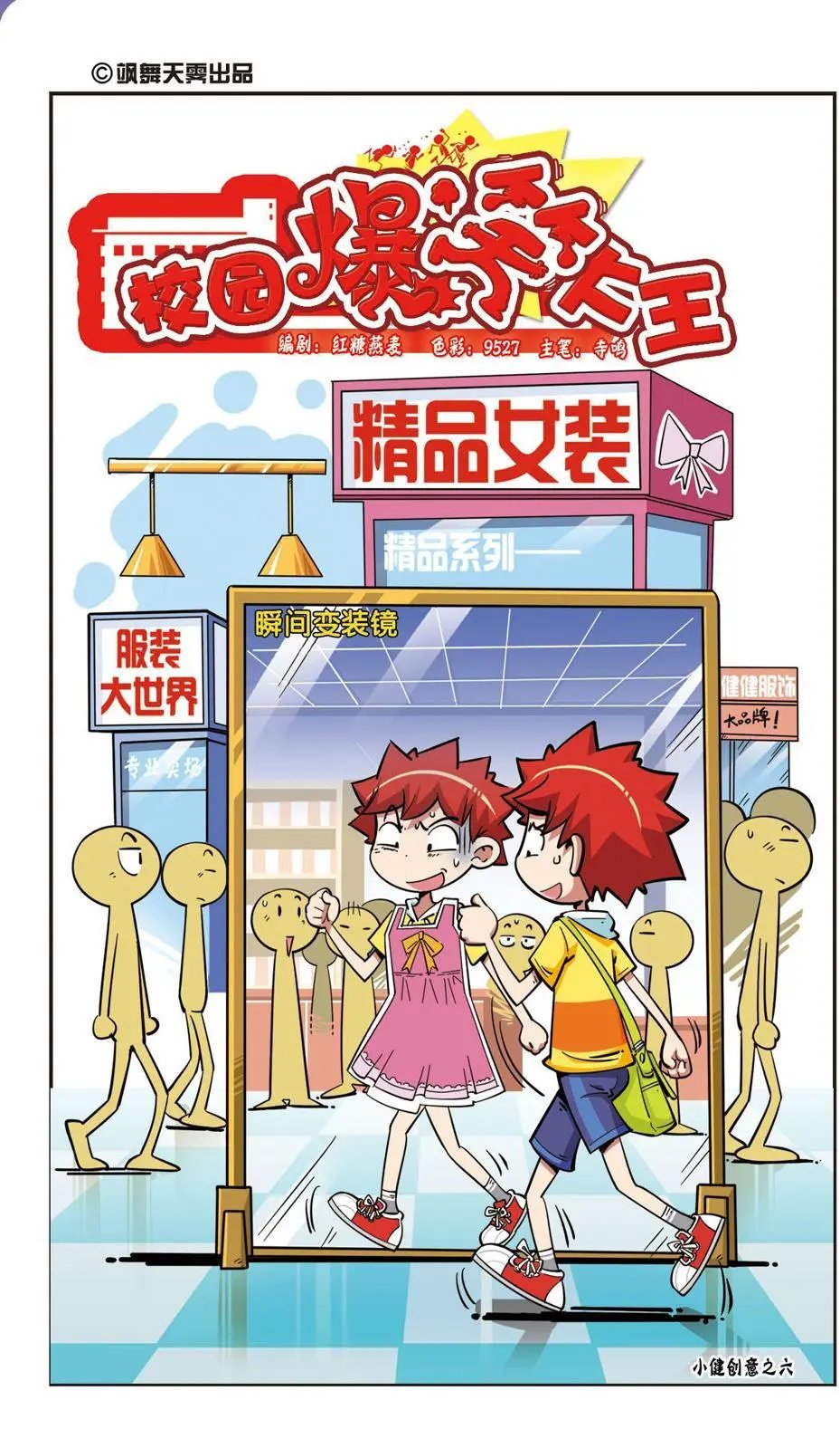 第53话