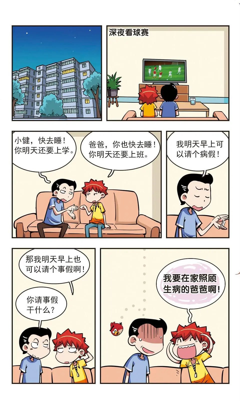 第53话