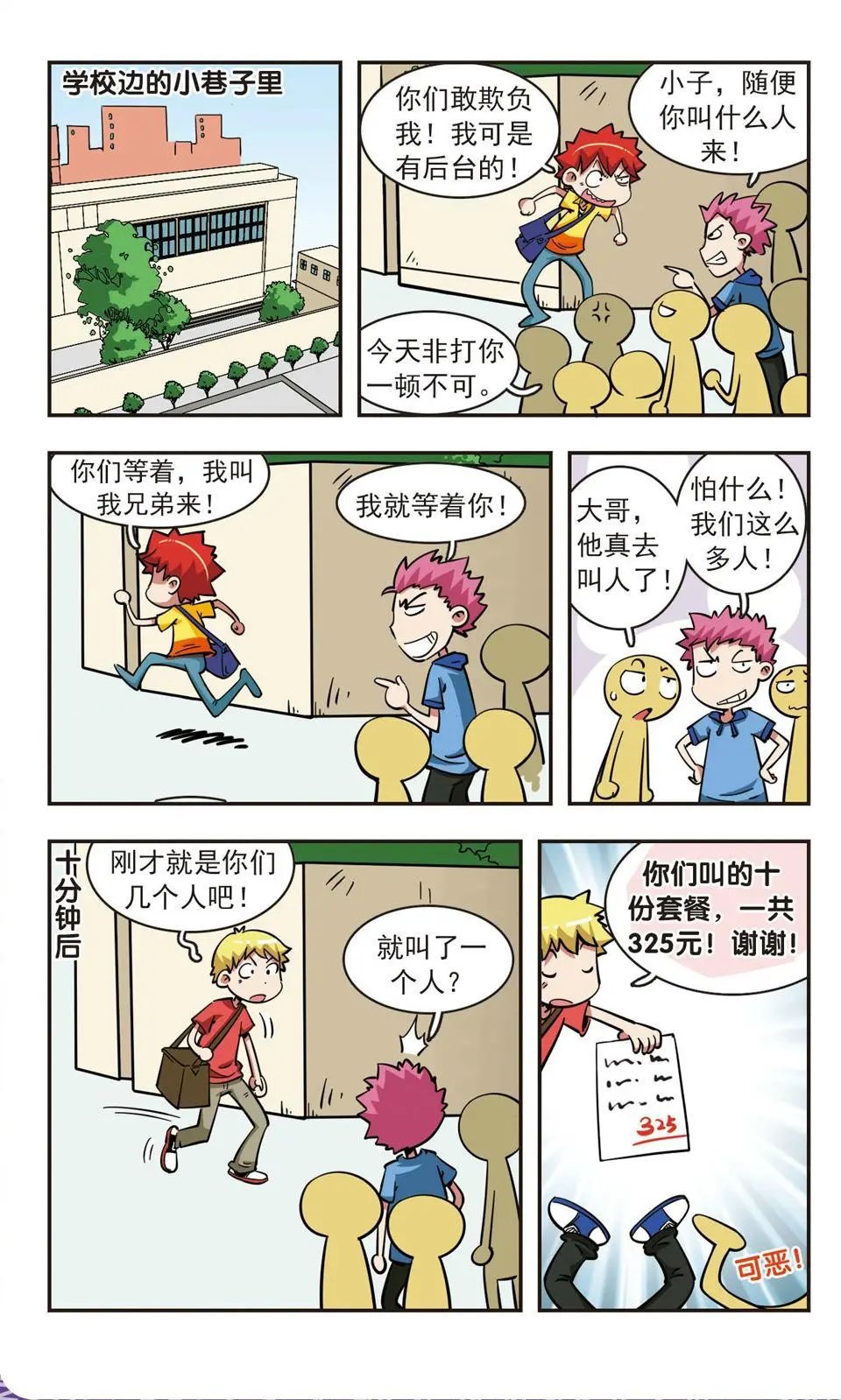 第53话