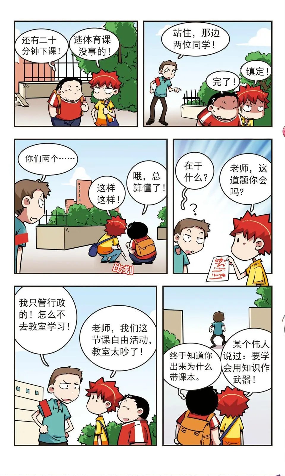 第53话