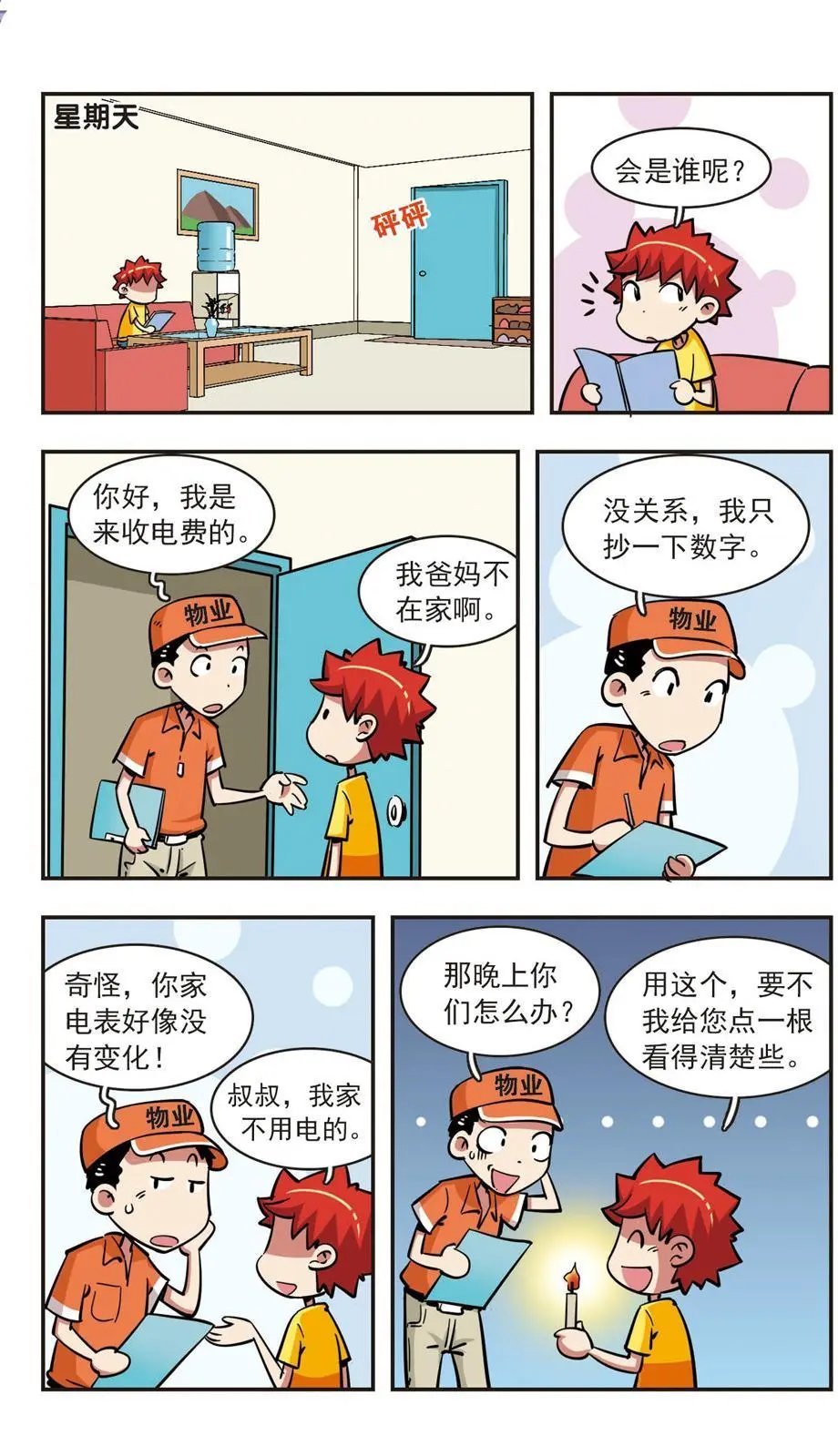 第53话