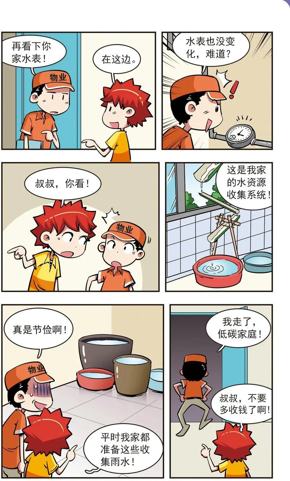 第53话