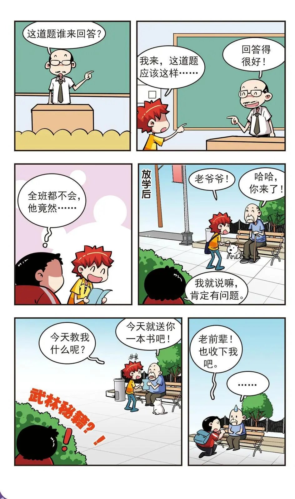 第53话