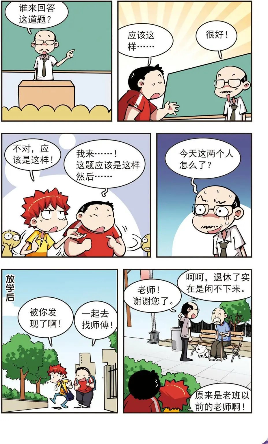 第53话