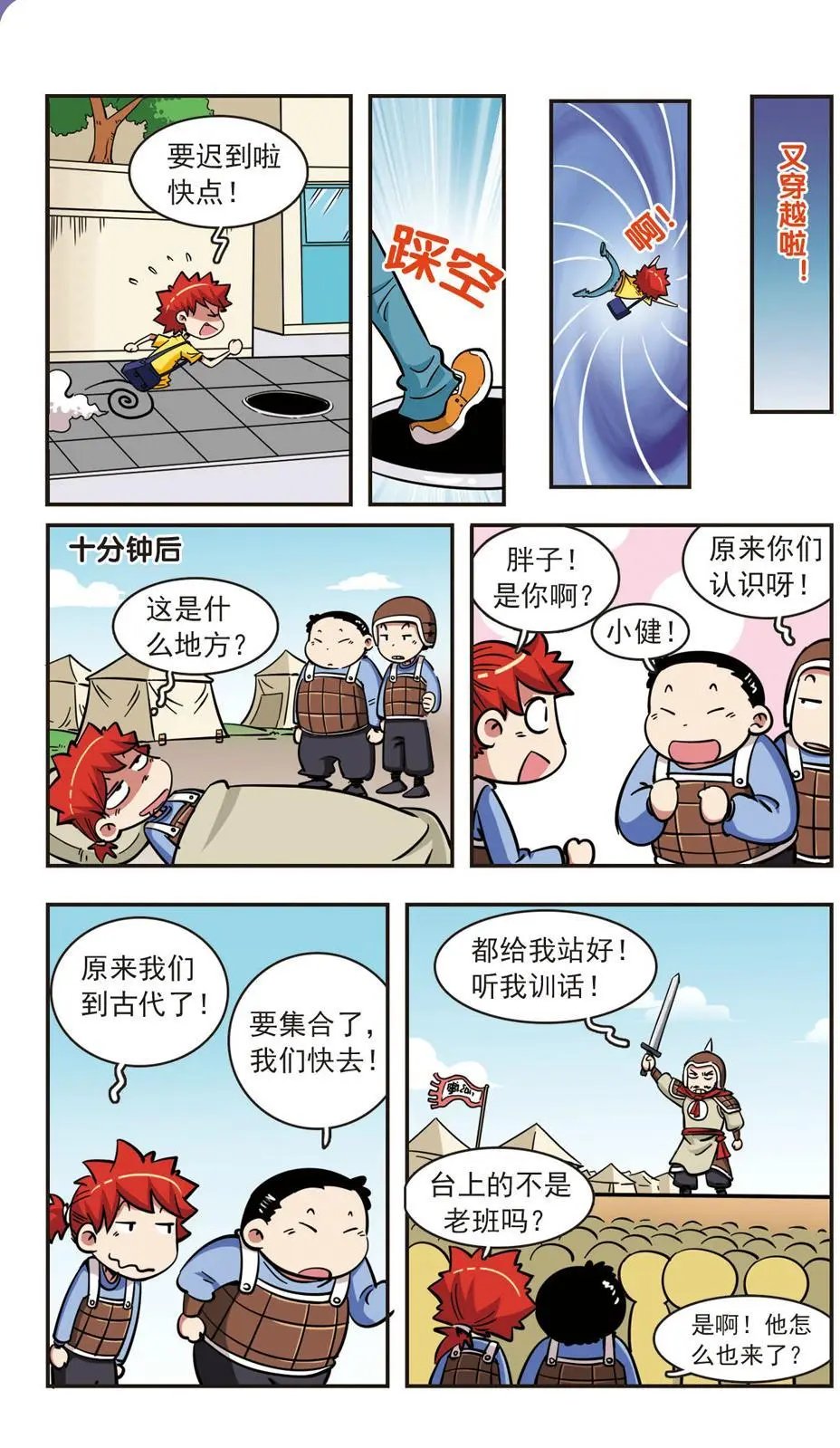 第53话