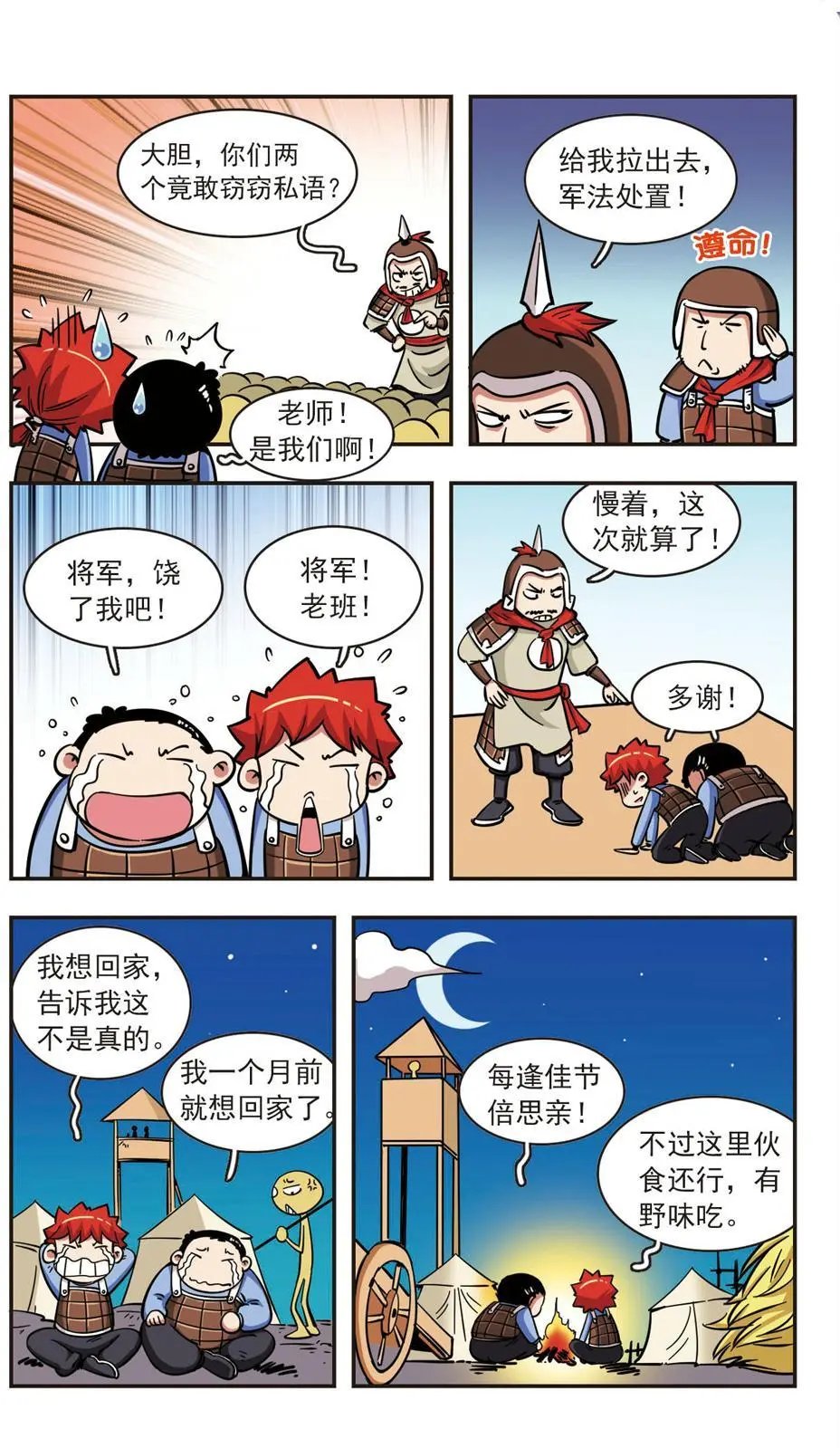 第53话