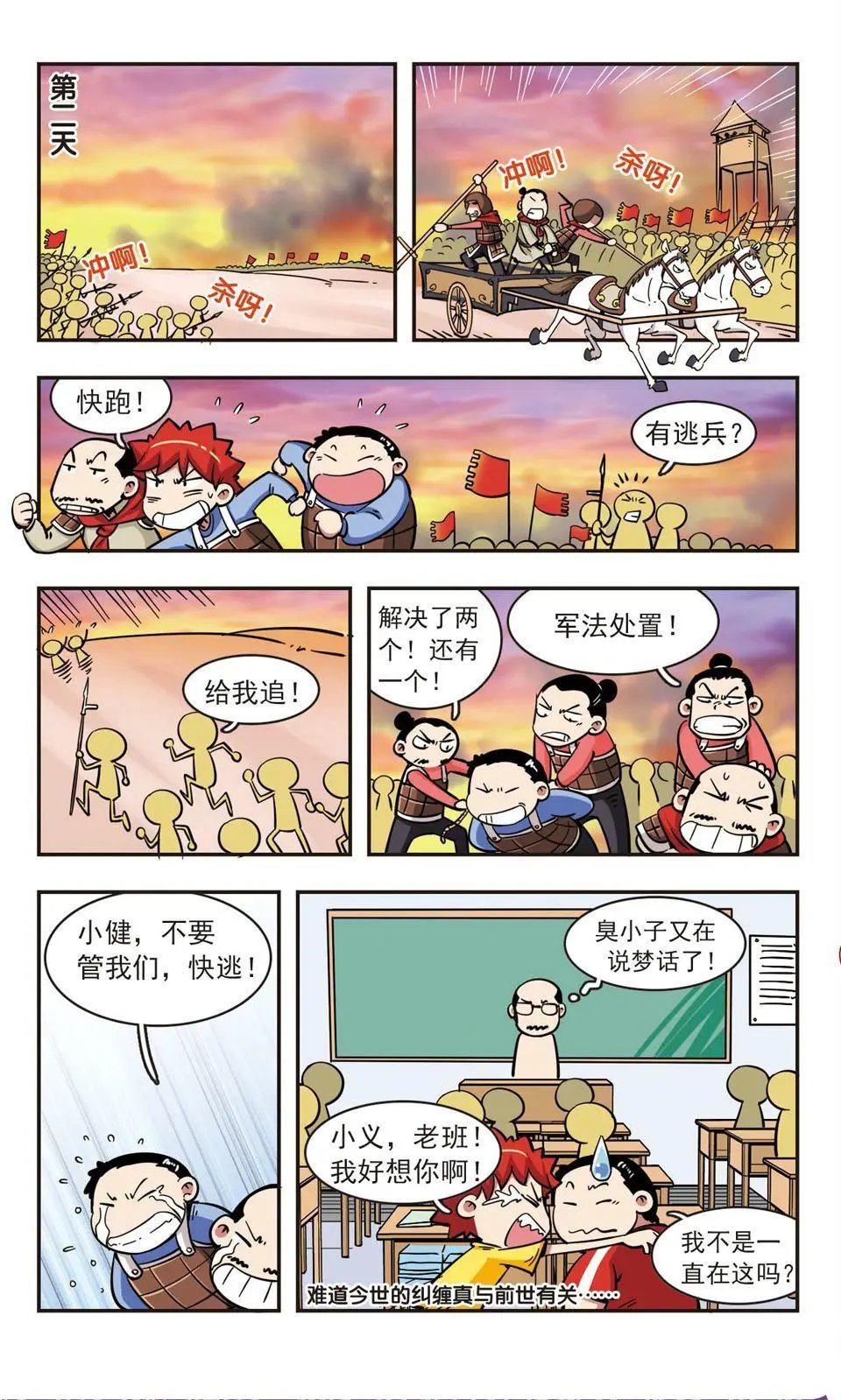 第53话