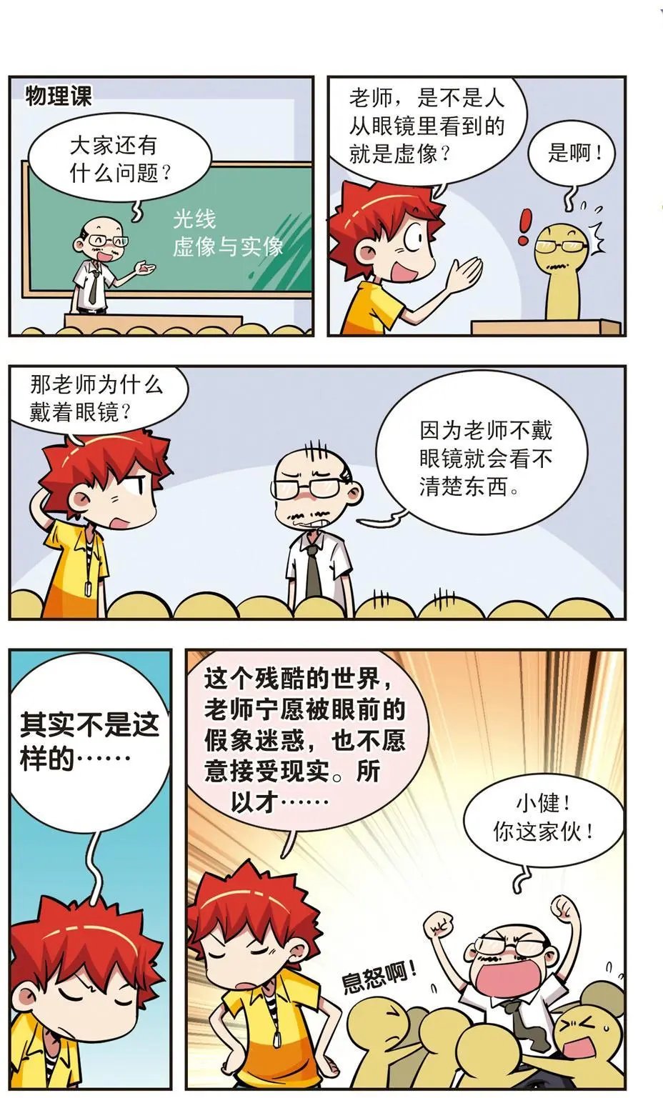 第54话