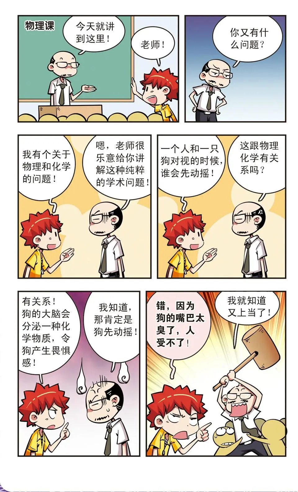 第54话