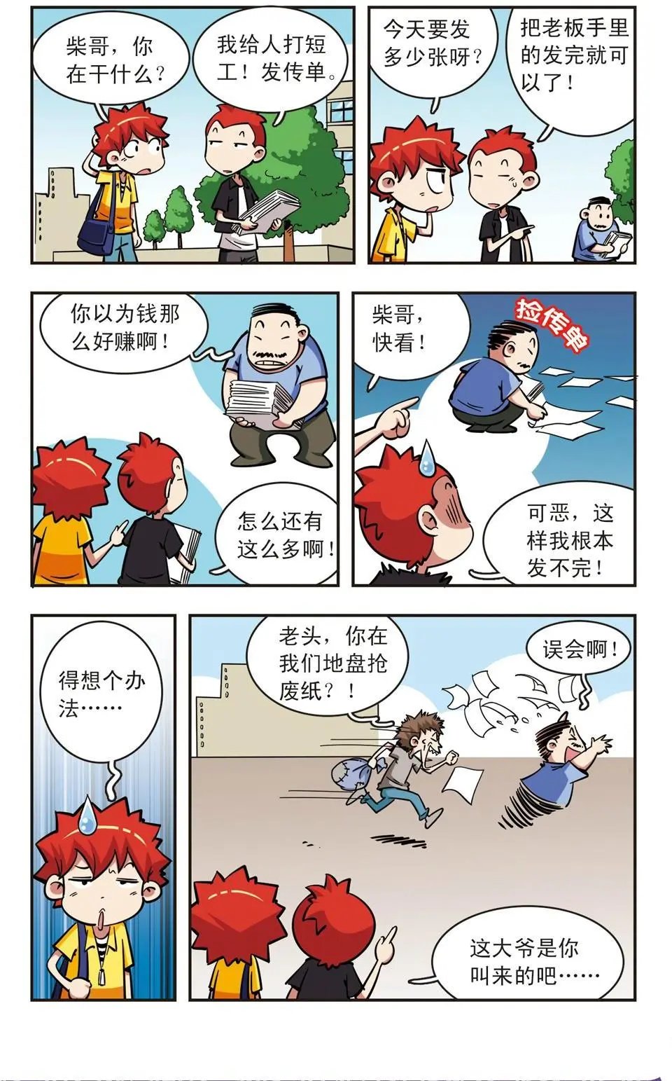 第54话