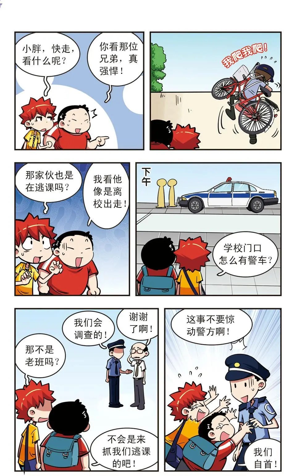 第54话