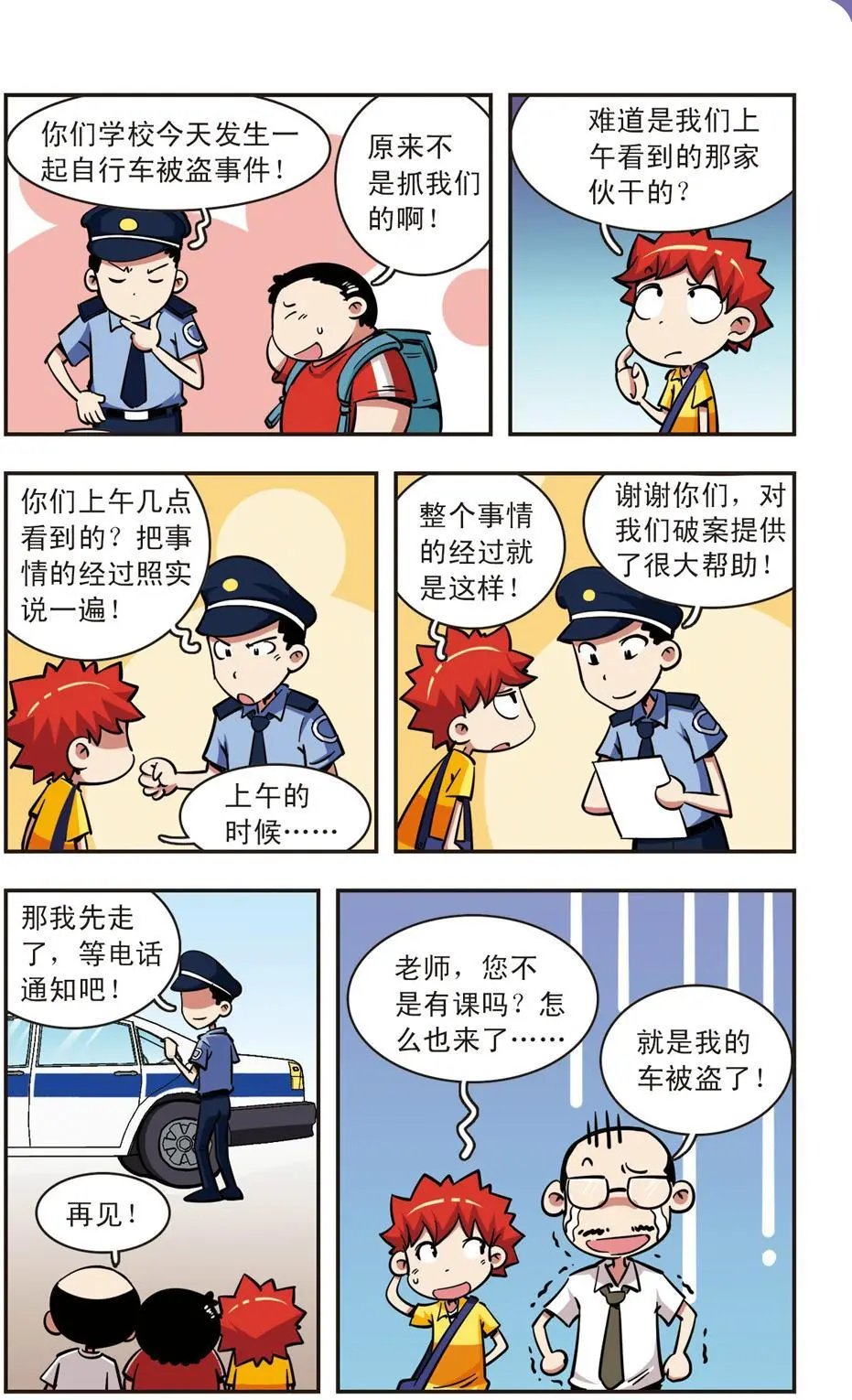第54话