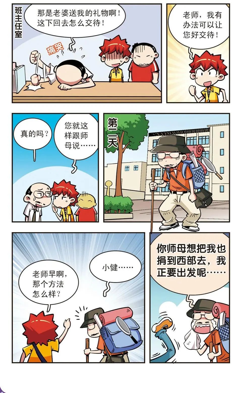 第54话