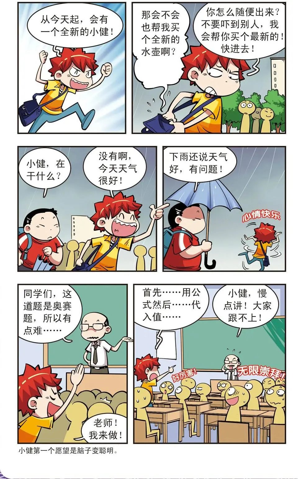 第54话