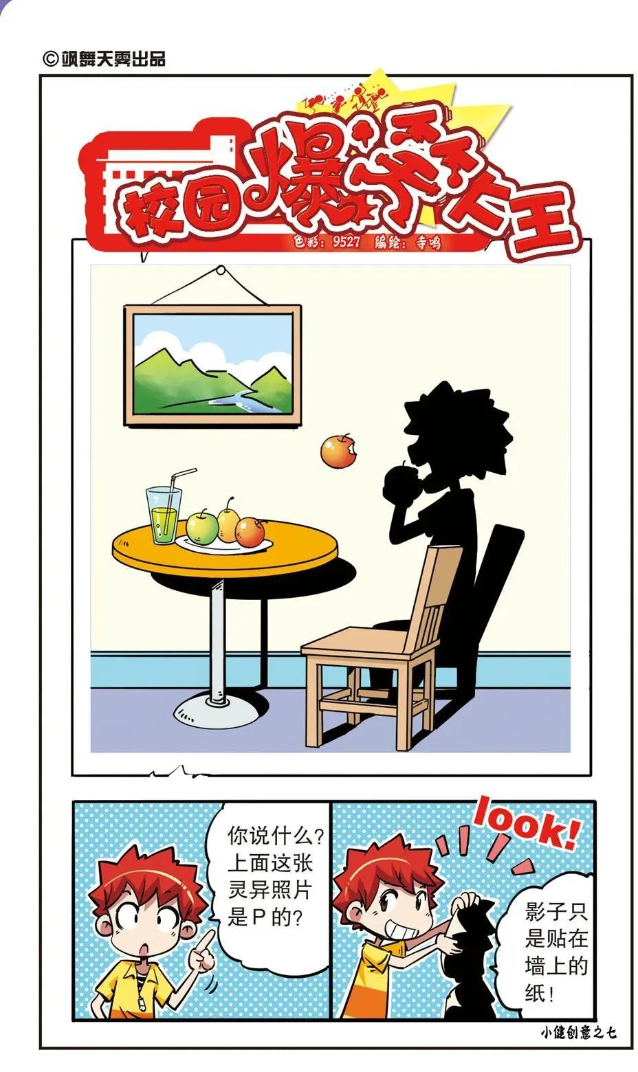 第55话