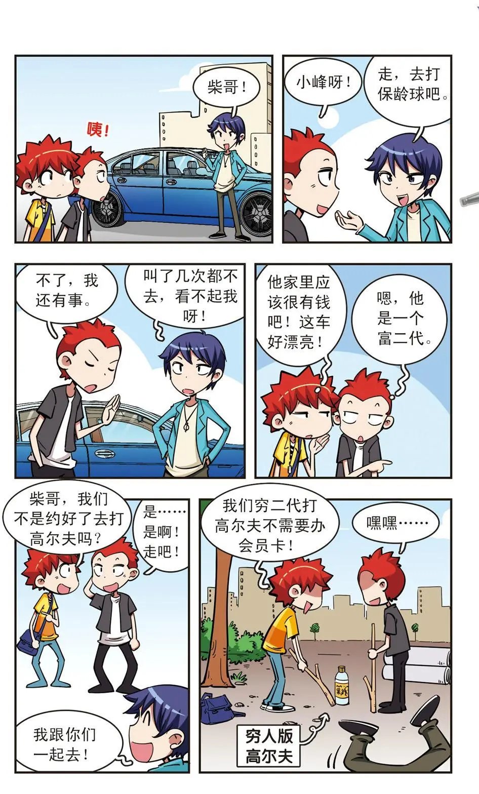 第55话