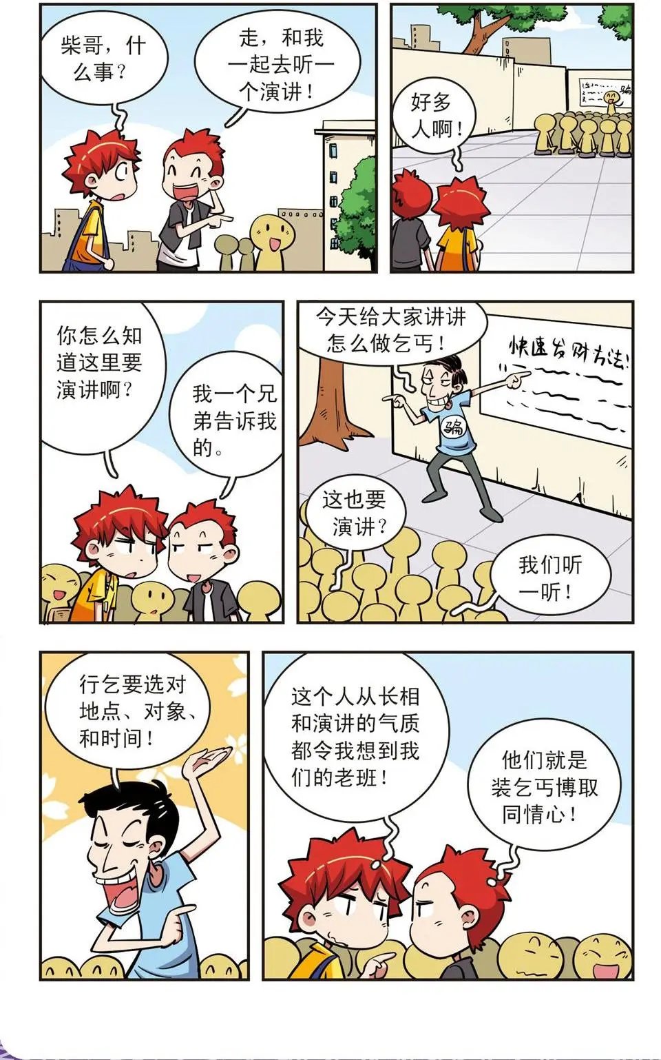 第55话