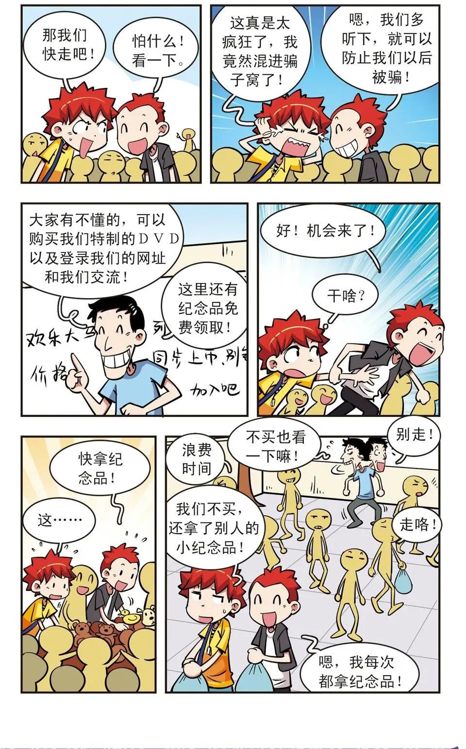 第55话