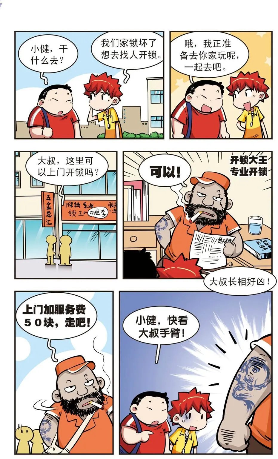 第55话