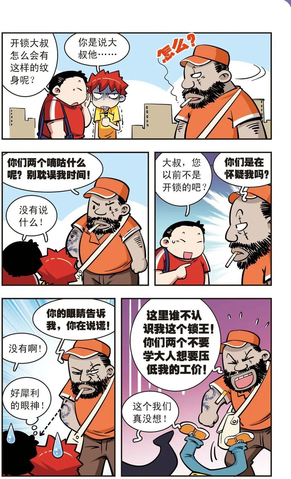 第55话