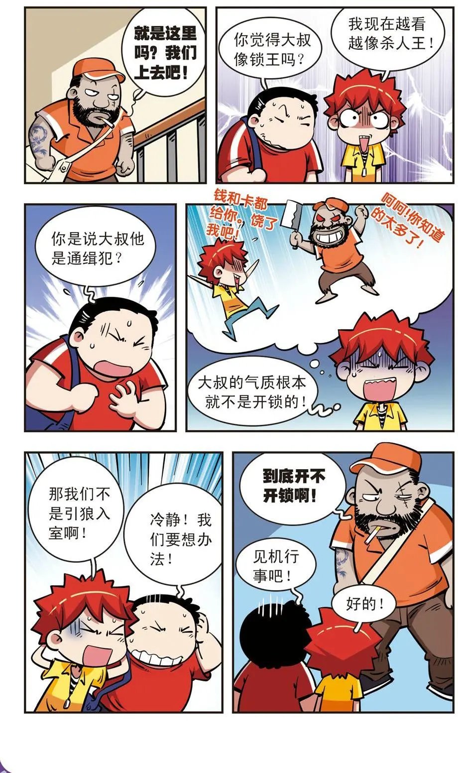 第55话