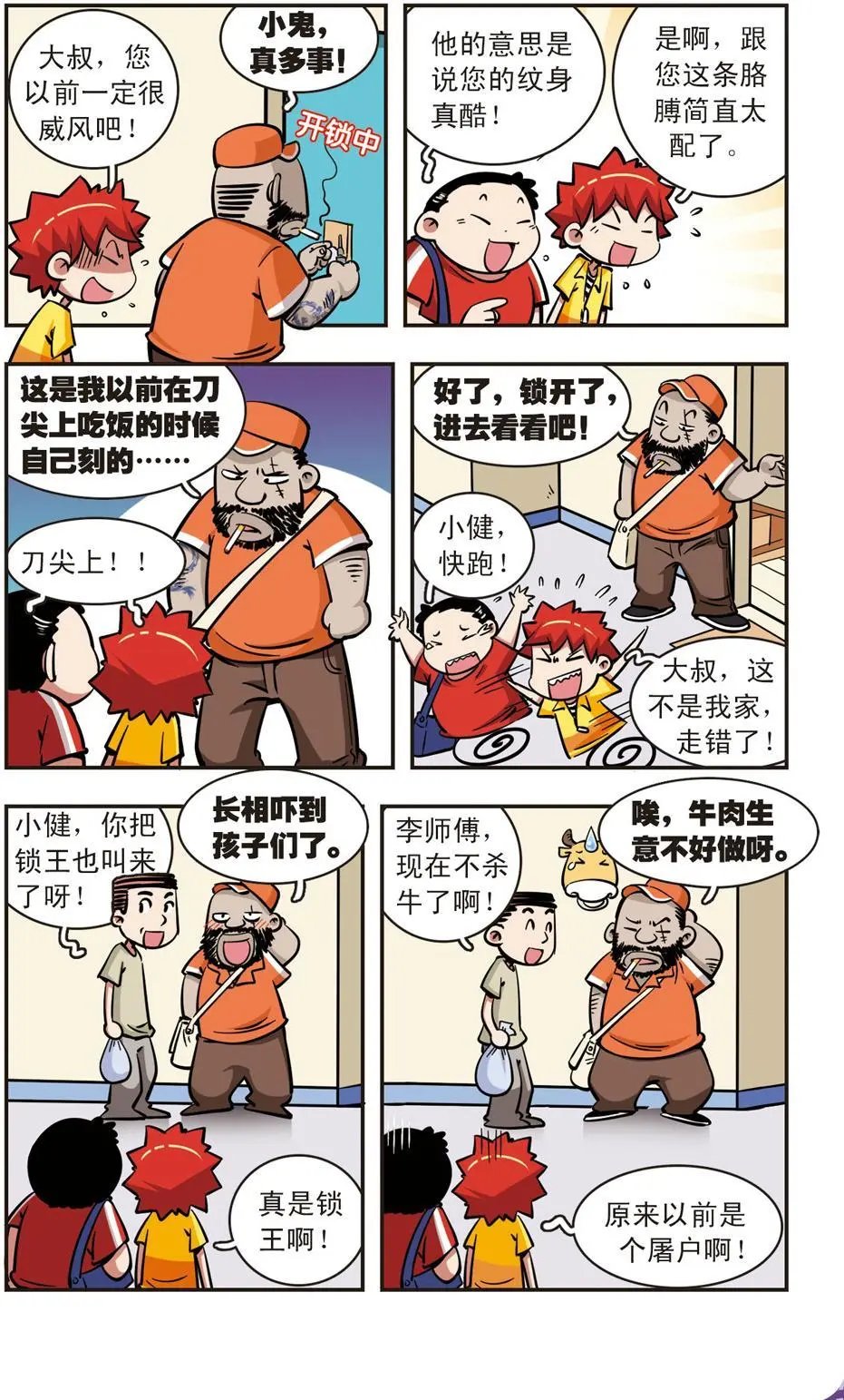 第55话