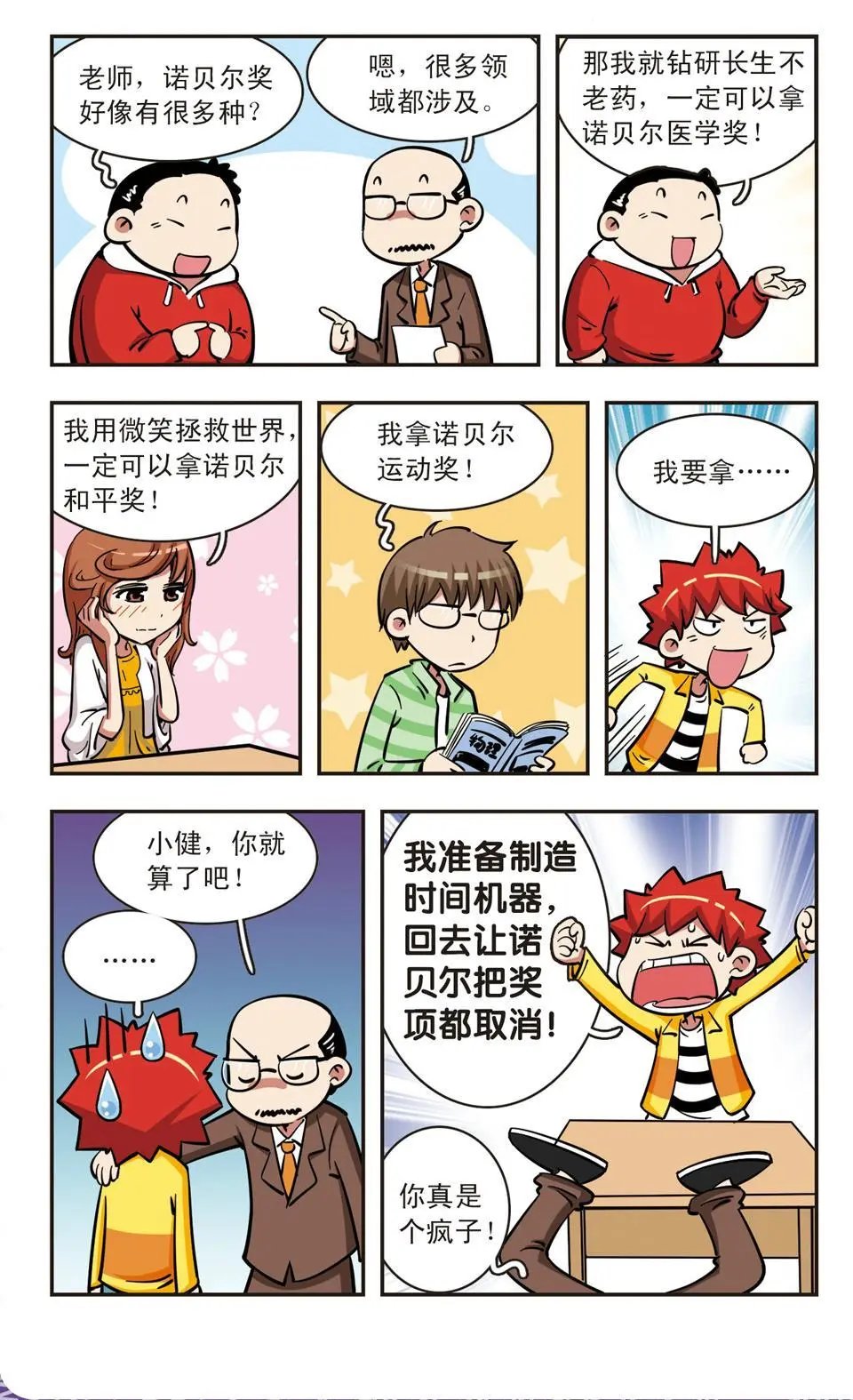 第55话