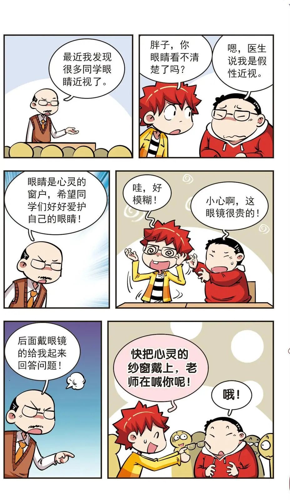 第56话