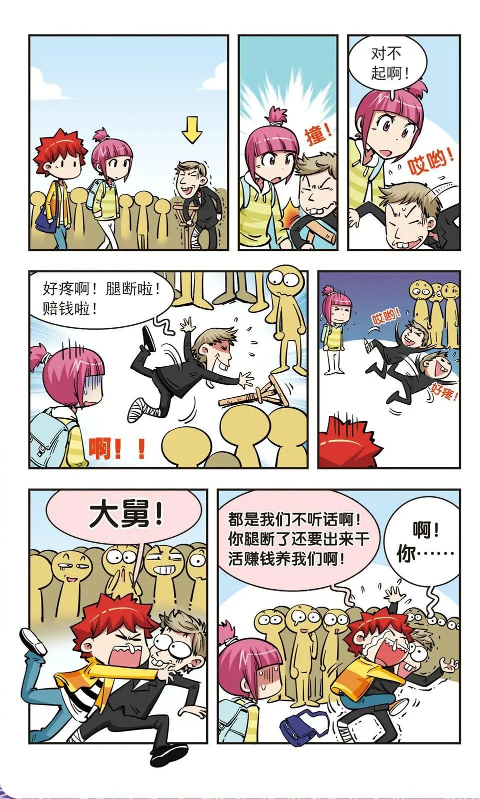 第56话