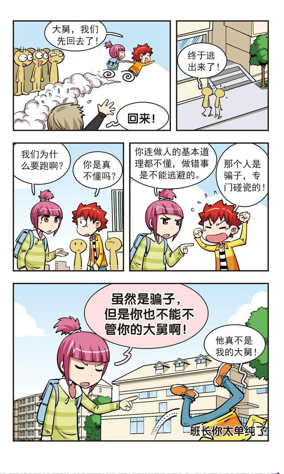 第56话