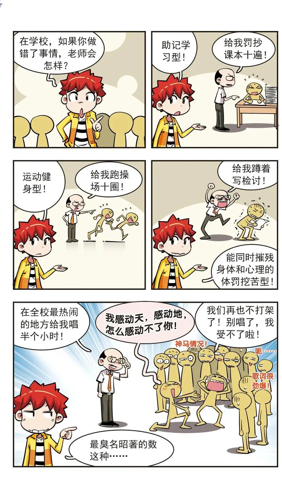 第56话