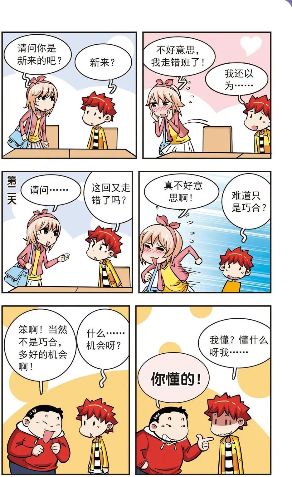 第56话