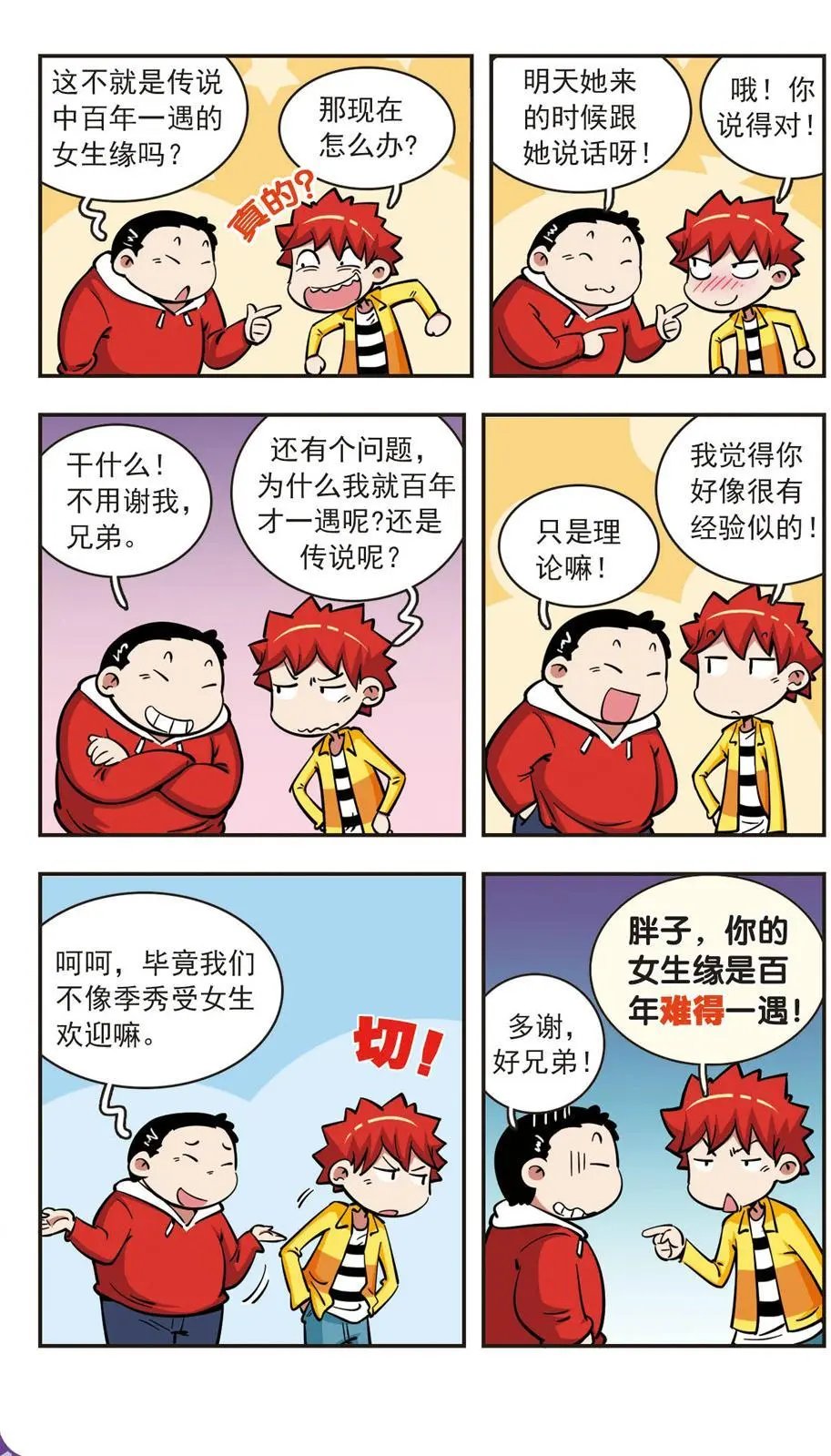 第56话