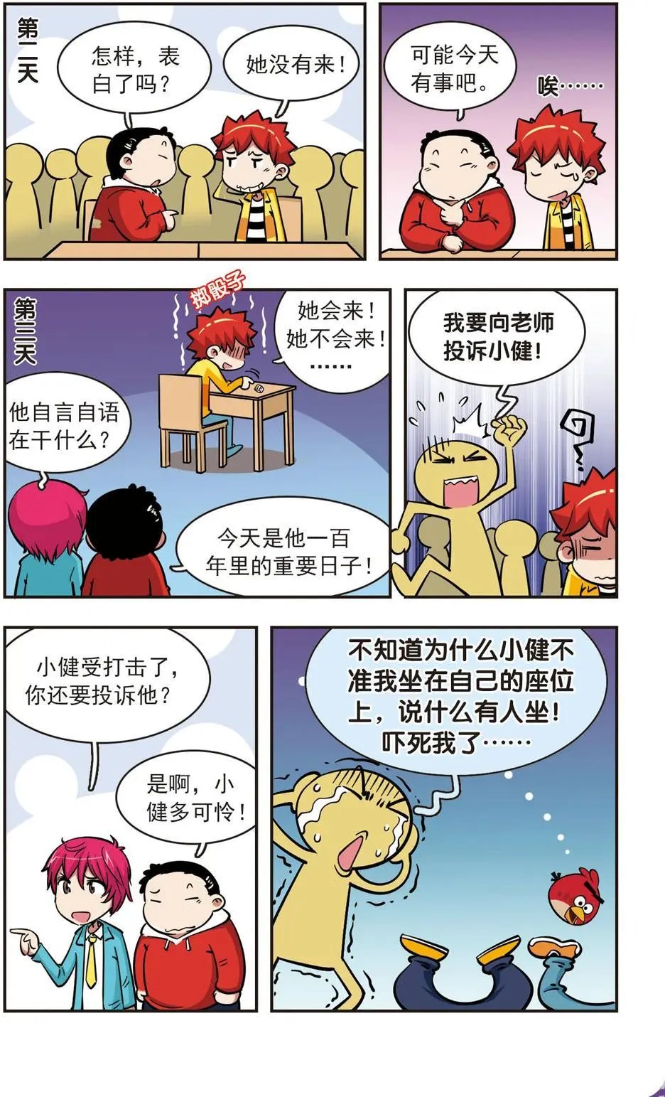 第56话
