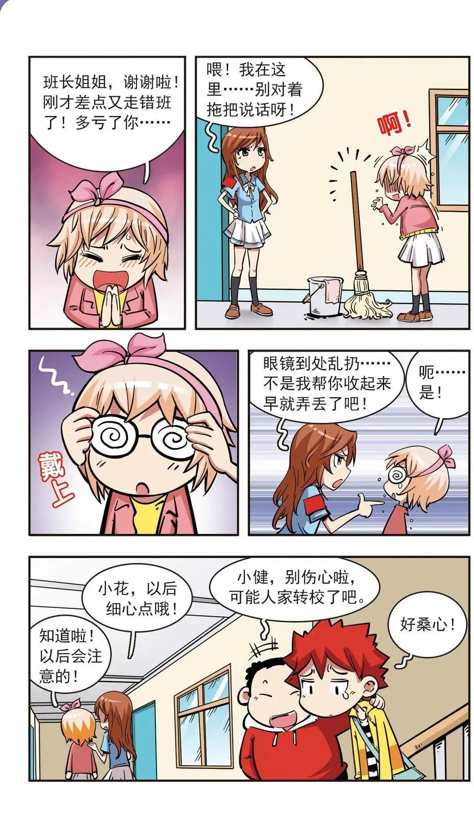 第56话