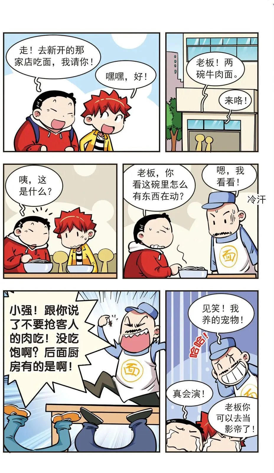第56话