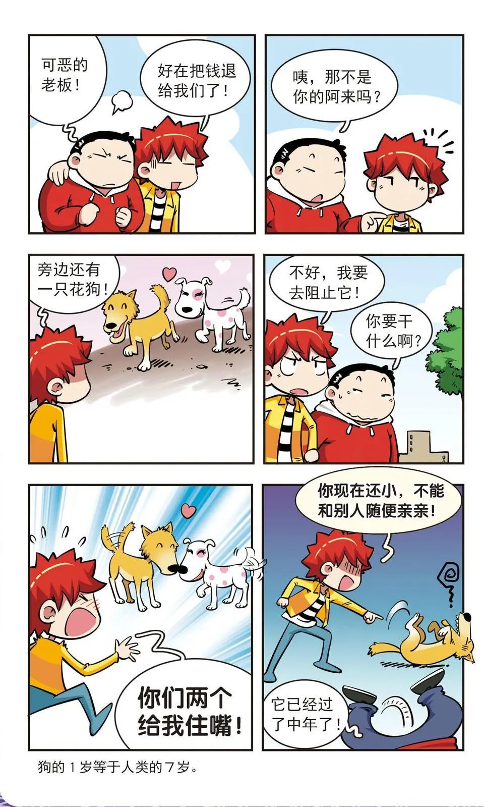 第56话