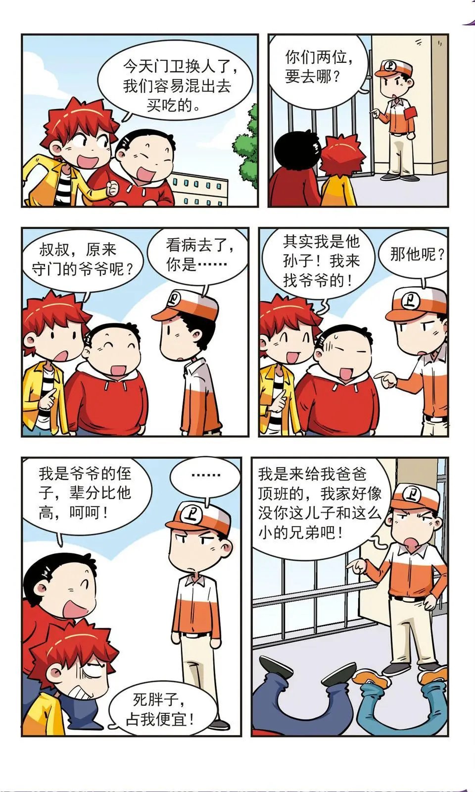 第56话