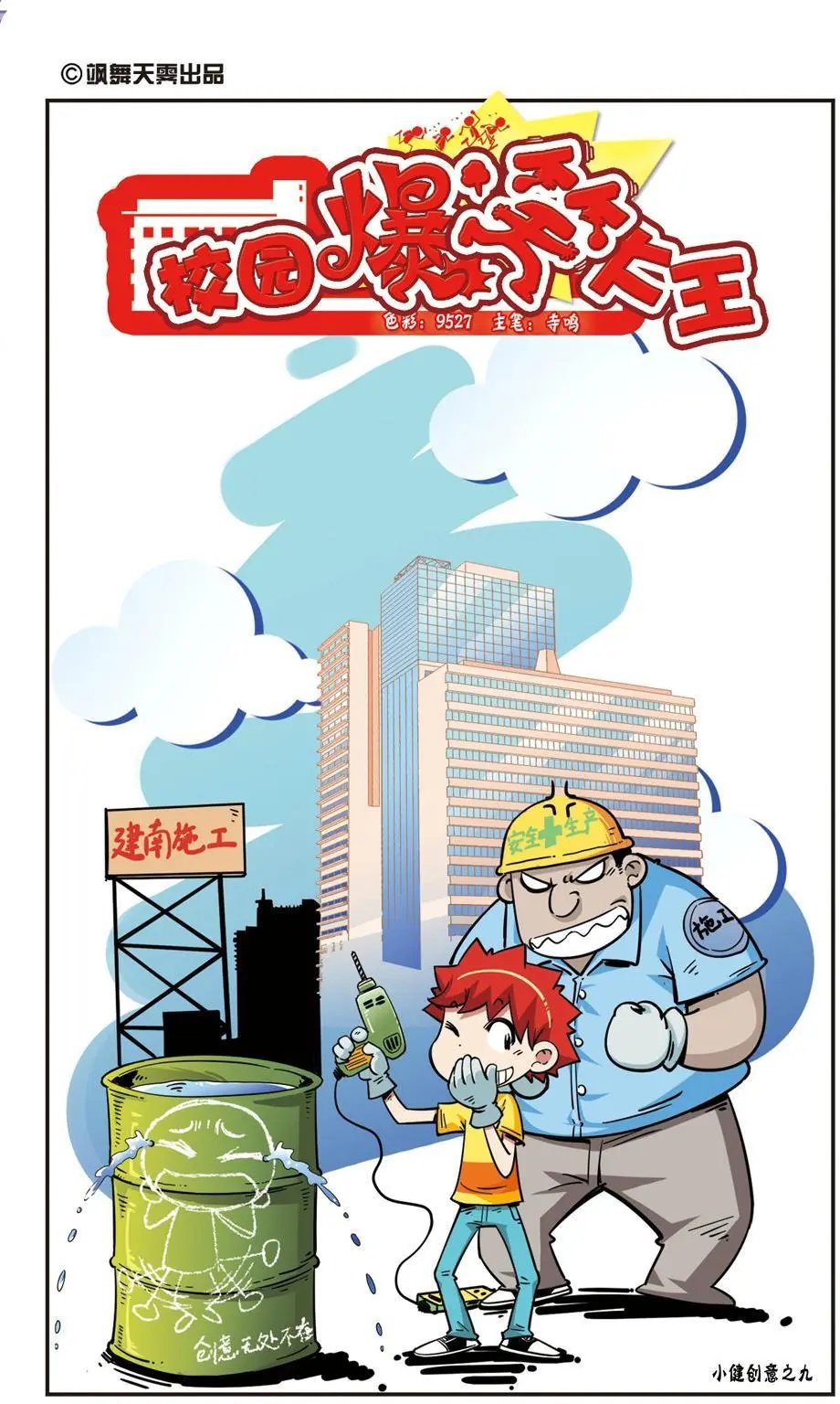 第57话