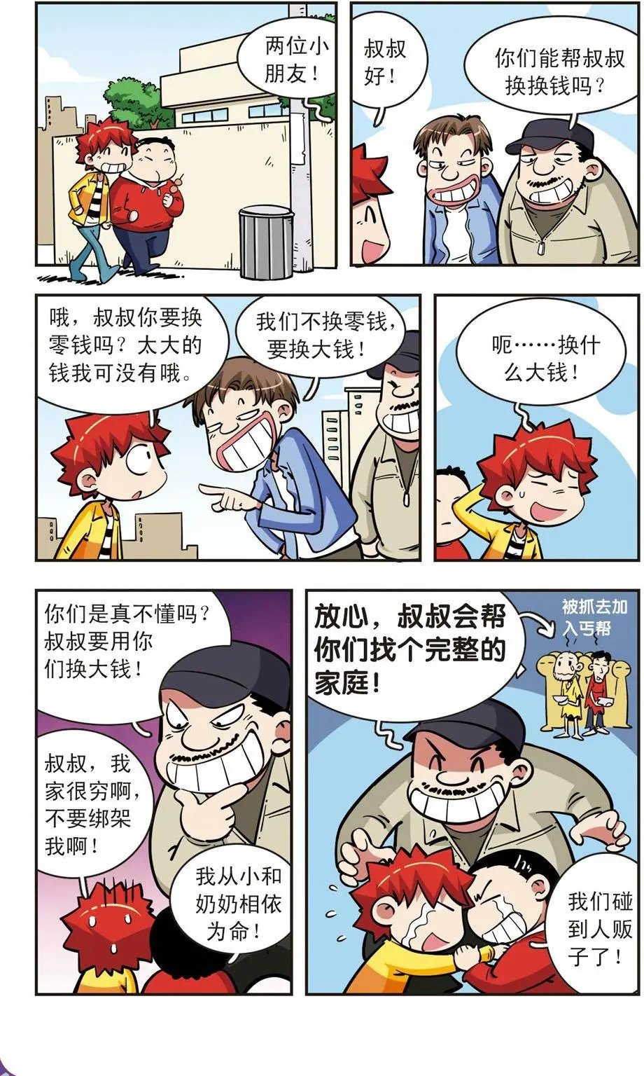 第57话