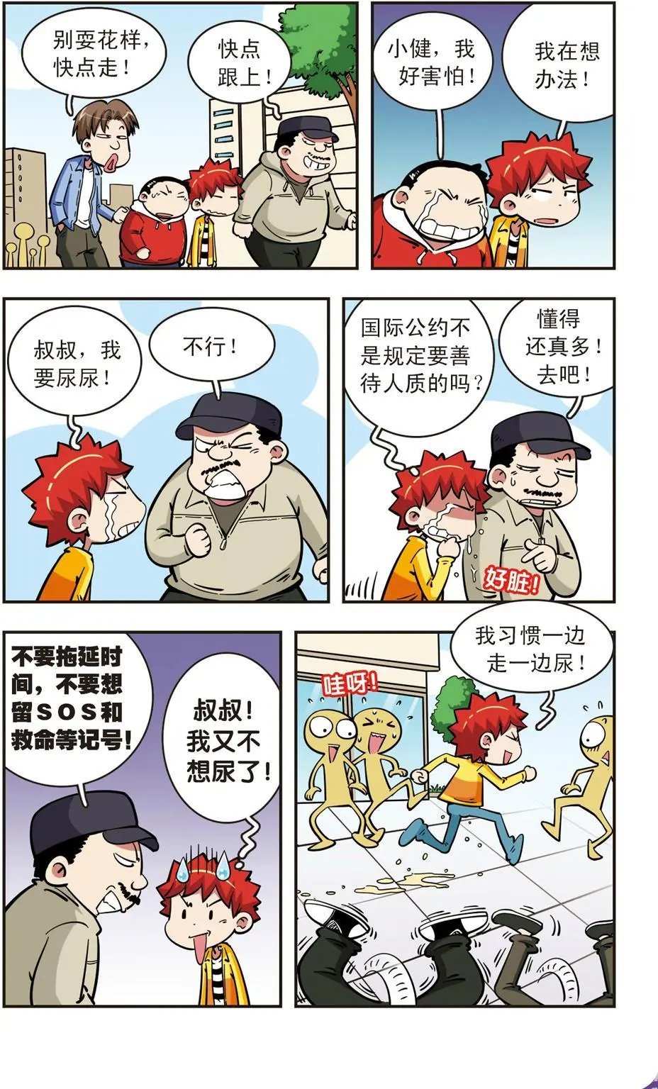 第57话