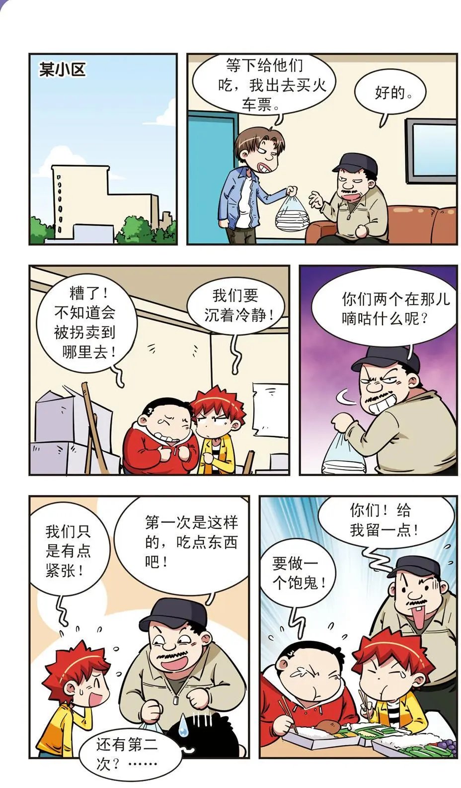 第57话
